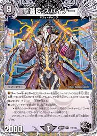 撃髄医スパイナー/R/22RP1T10-T20