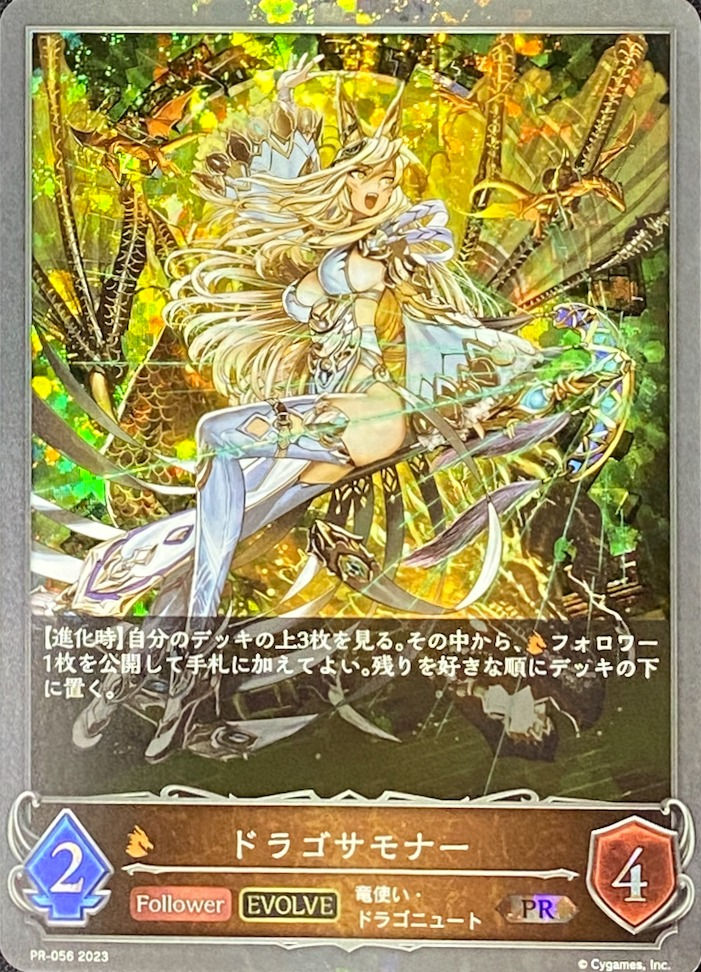【EVOLVE】ドラゴサモナー/PR/PR-056
