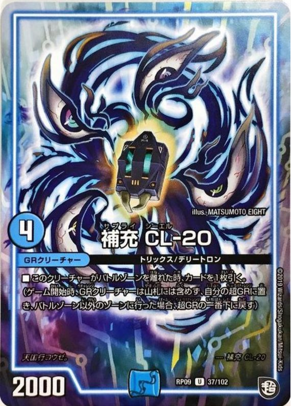補充CL-20/U/RP0937-102