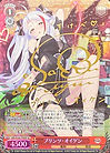 【箔押し】プリンツ・オイゲン_SP_AZL-S102-T70SP.jpg