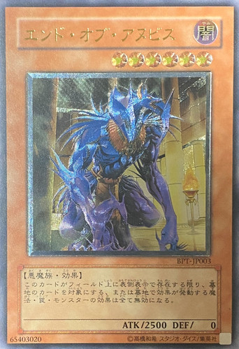 エンド・オブ・アヌビス レリーフ　psa10 psa エンド・オブ・アヌビス レリーフ 2025年最新】Yahoo