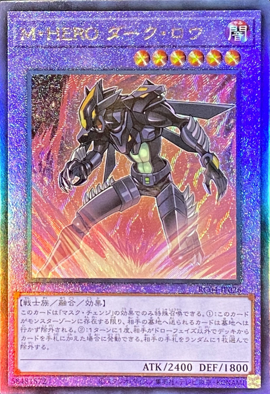 MHEROダークロウ/レリーフ/RC04-JP026