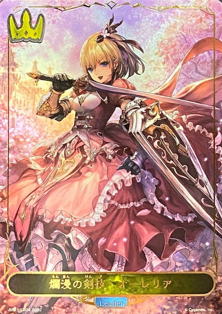 【リーダー】爛漫の剣技オーレリア/-/BP01-LD04