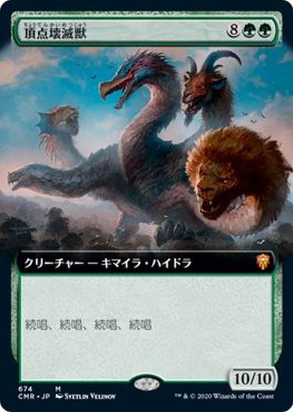 【日本語】頂点壊滅獣Apex Devastator/フルアート/CMR