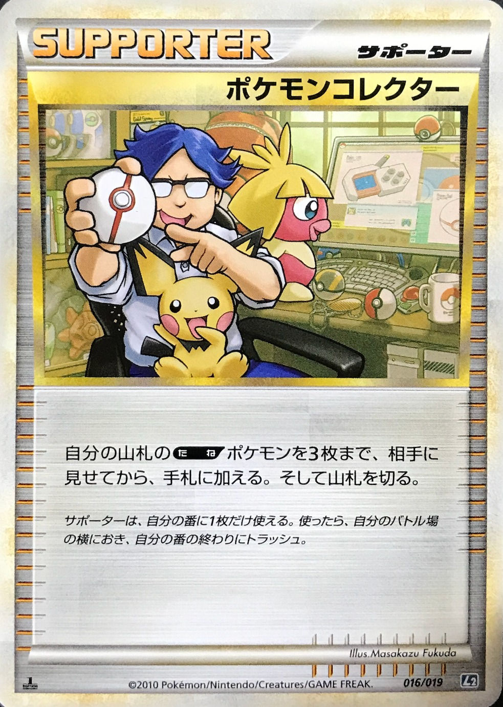 ポケモンコレクター/-/016-019