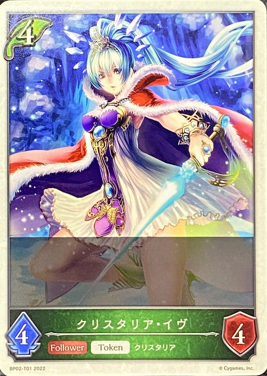 【トークン】クリスタリアイヴ/-/BP02-T01