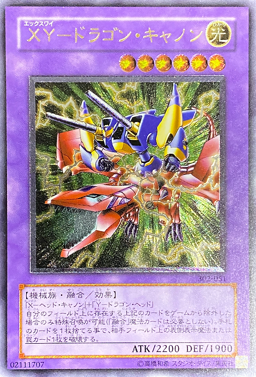 Xyドラゴンキャノン レリーフ 302 051 遊戯王カード専門店nari