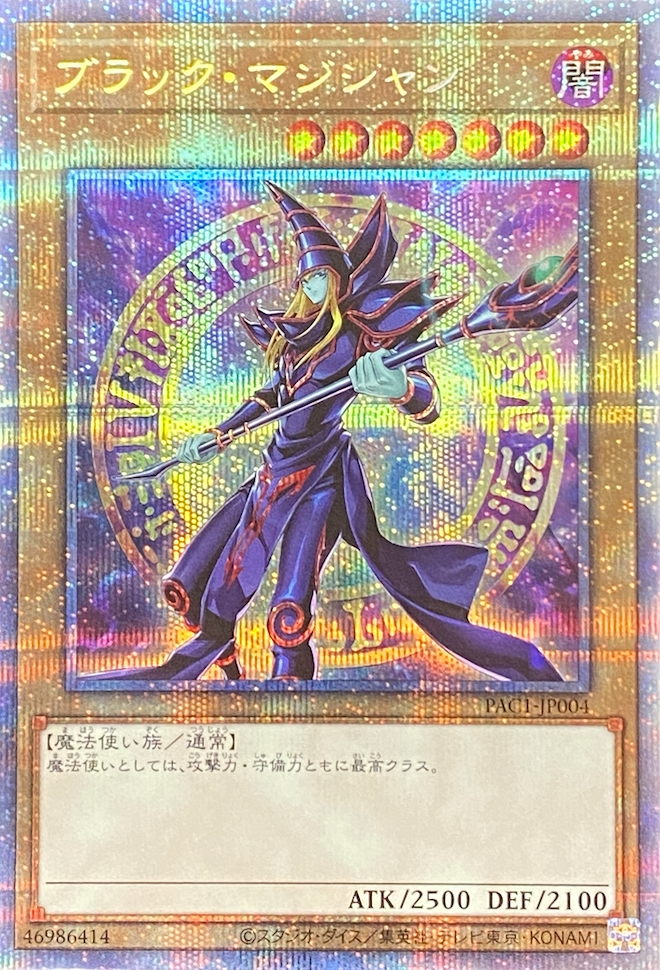 新規イラスト ブラックマジシャン プリズマティックシークレット Pac1 Jp004 遊戯王カード専門店nari 新規イラスト ブラックマジシャン プリズマティックシークレット Pac1 Jp004 遊戯王カード専門店nari