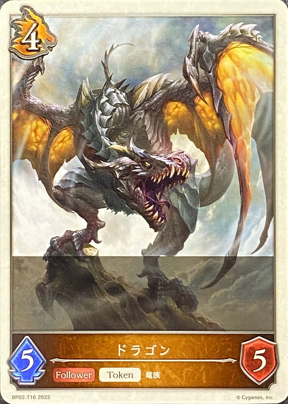 【トークン】ドラゴン/-/BP02-T16