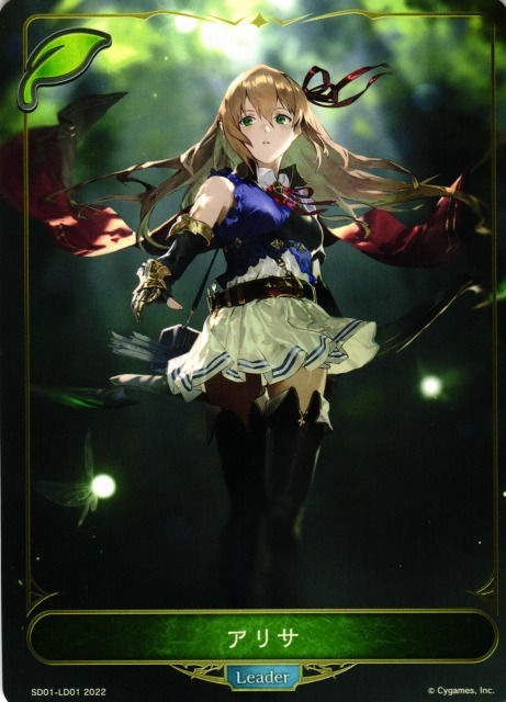【リーダー】アリサ/-/SD01-LD01