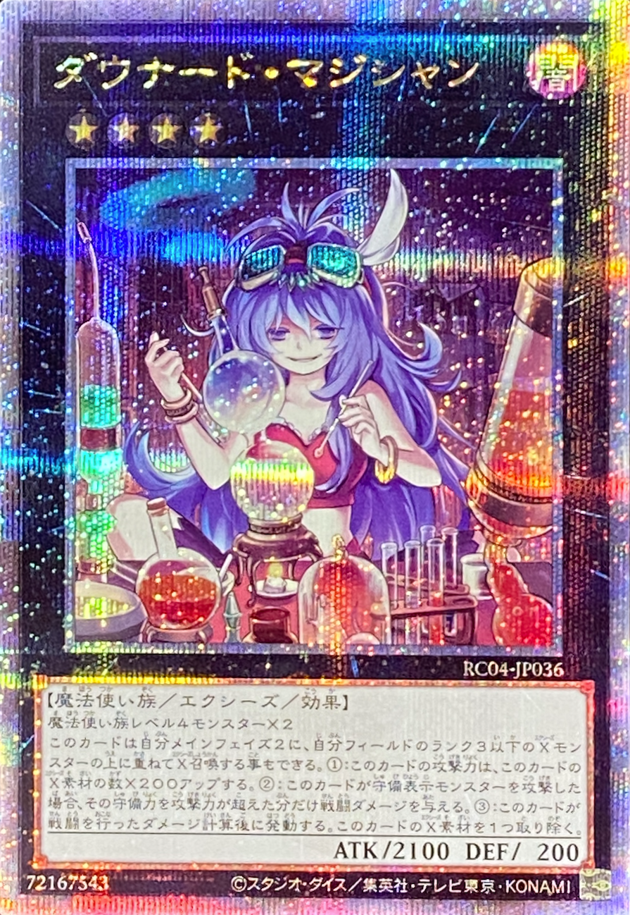 捕食植物ドラゴスタペリア/クォーターセンチュリーシークレット/RC04-JP028