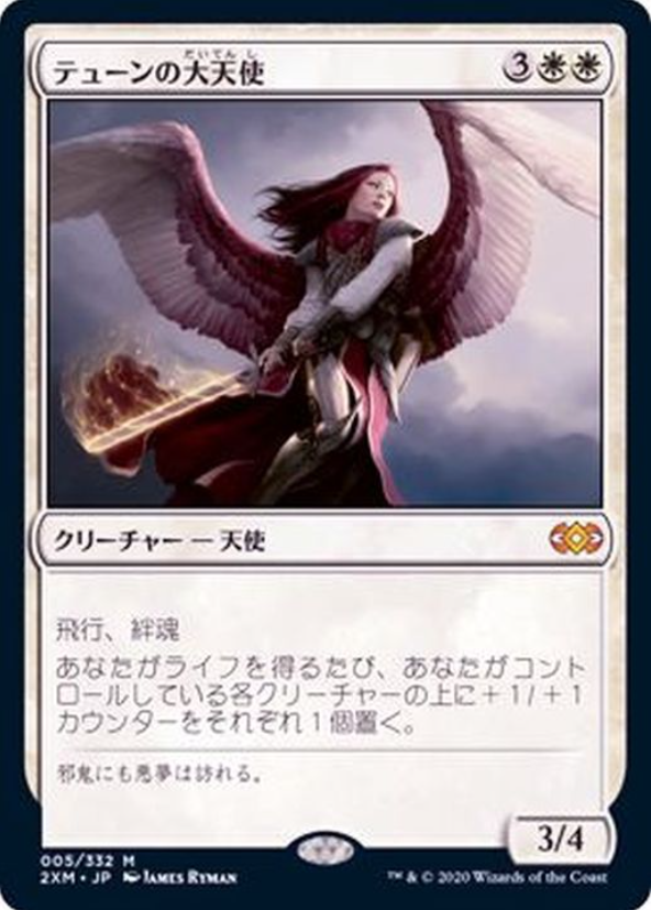 【日本語】テューンの大天使Archangel of Thune/-/2XM
