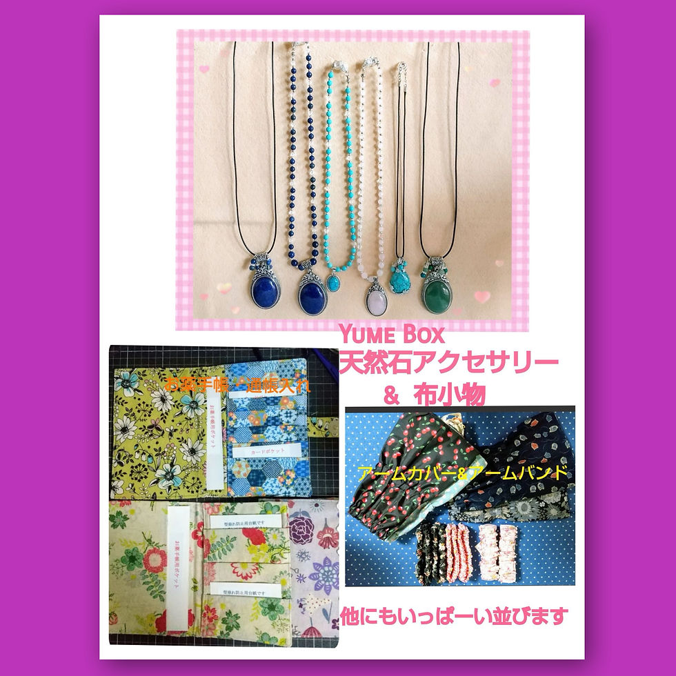 Yume Box