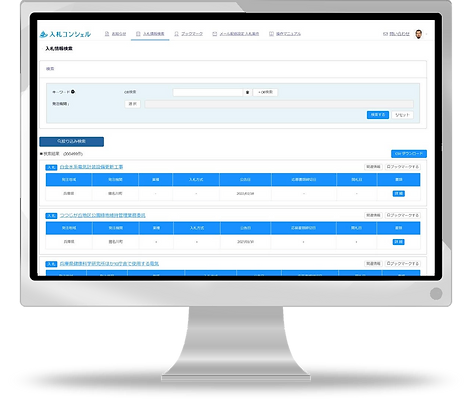 www nyusatsu concierge com
