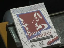 Promovisana druga Monografija žena žrtava rata Republike Srpske u Banjaluci