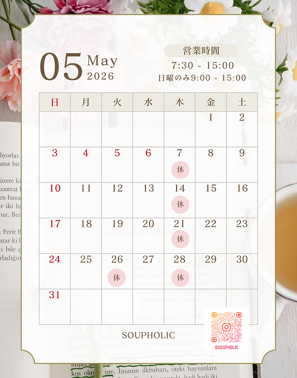 茶　シンプル　写真　カレンダー　2026年　Instagramの投稿（45） (9).png