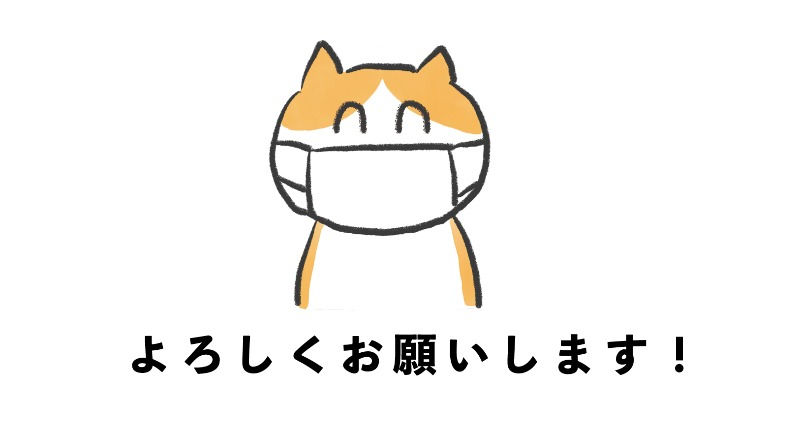 サムネイル： まいにちマスクsakura