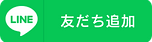 LINE_Button.png