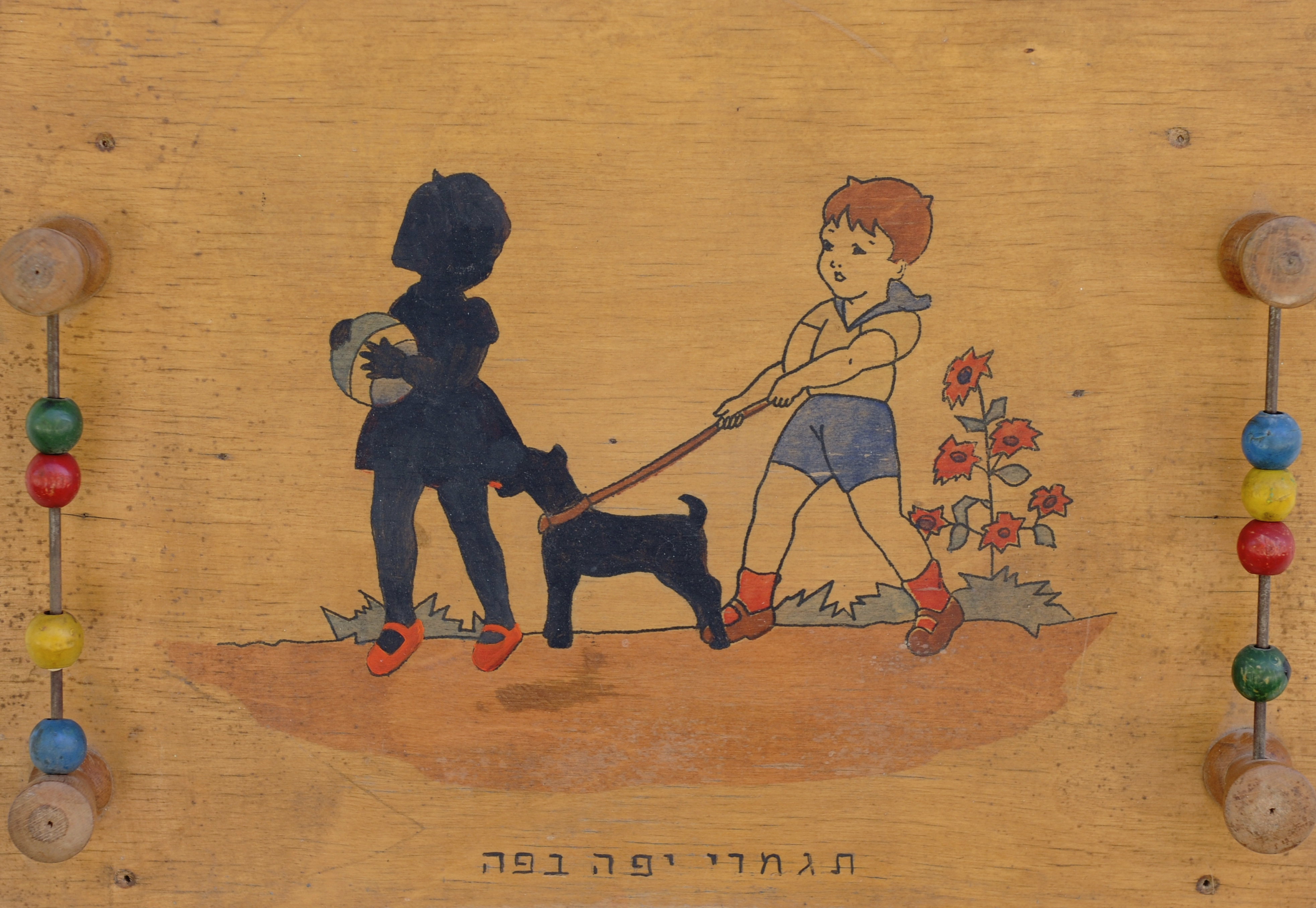 בית חם – התעללות בילדים