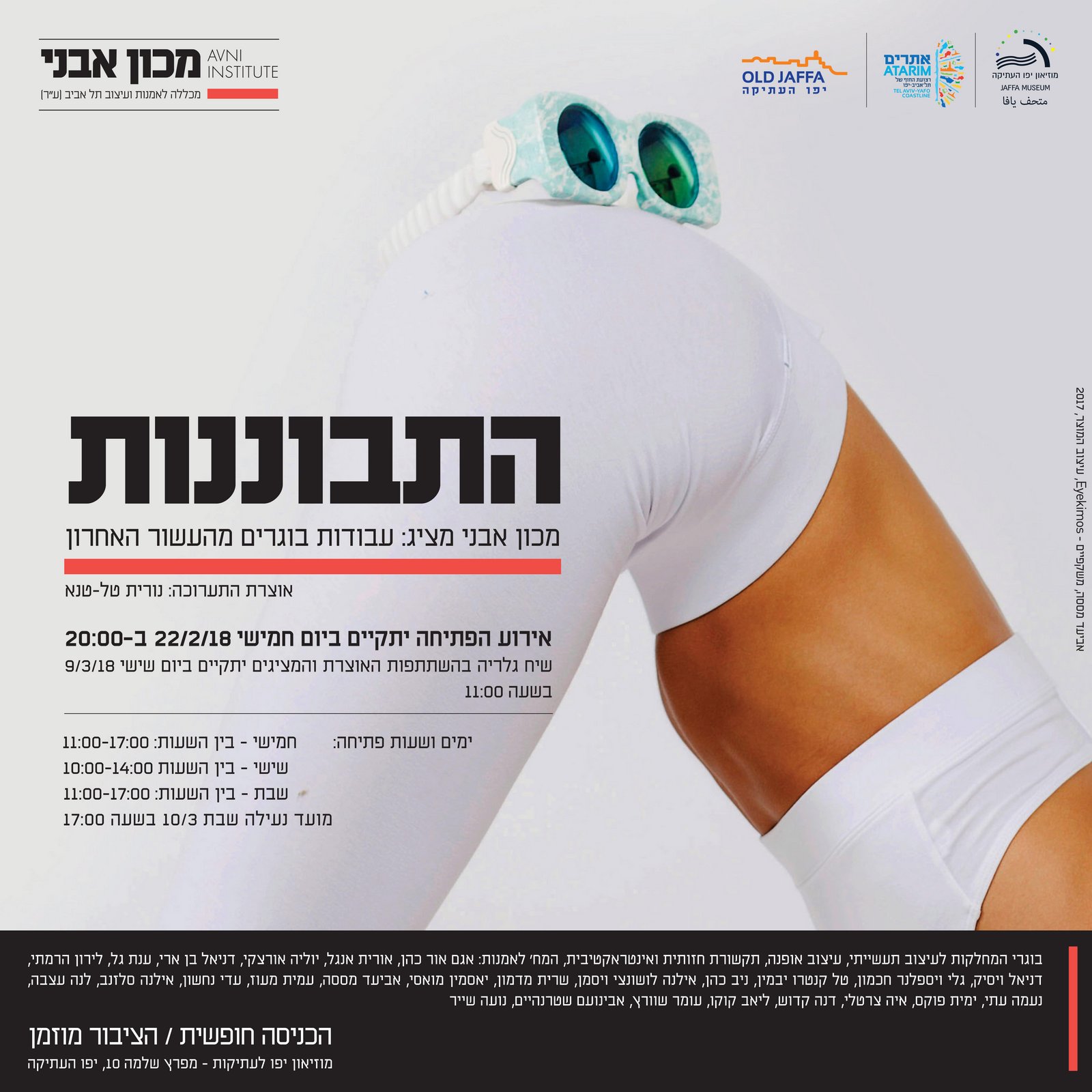 הזמנה - התבוננות מכון אבני