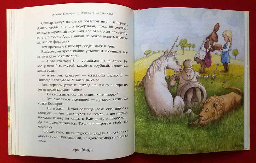 Миниатюра: Хелен Оксенбери / Helen Oxenbury