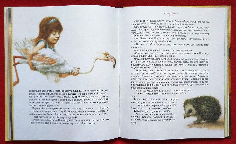 Миниатюра: Роберт Ингпен / Robert Ingpen