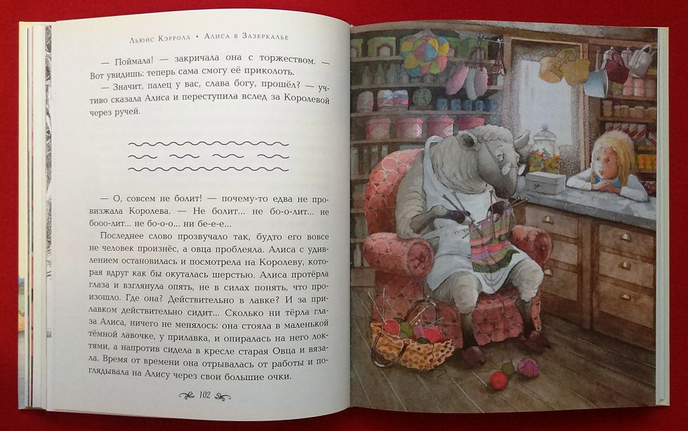 Миниатюра: Хелен Оксенбери / Helen Oxenbury
