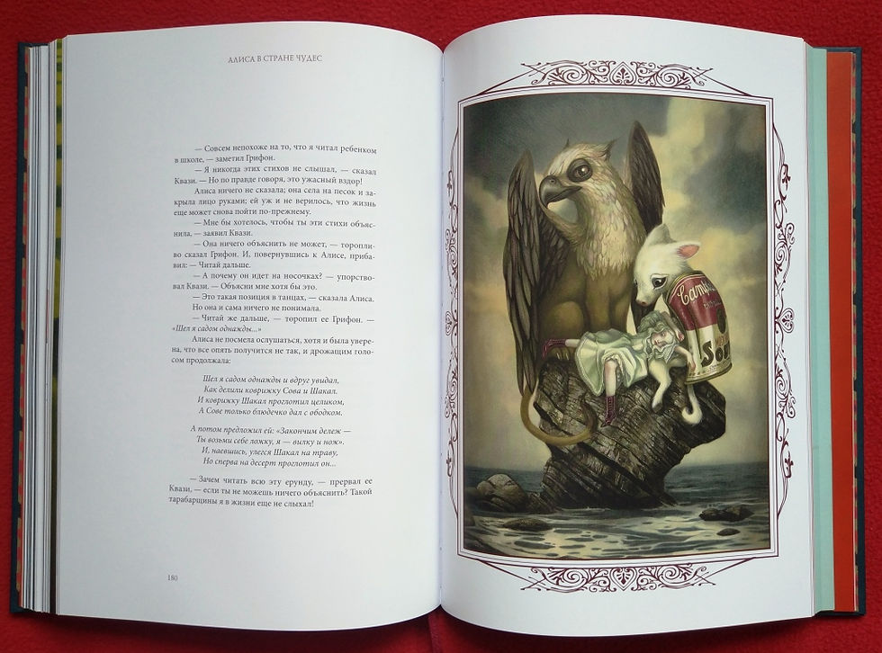 Миниатюра: Бенжамен Лакомб / Benjamin Lacombe