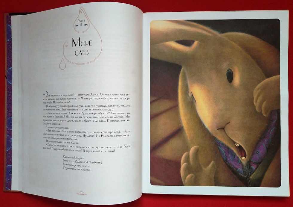 Миниатюра: Ребекка Дотремер /  Rebecca Dautremer