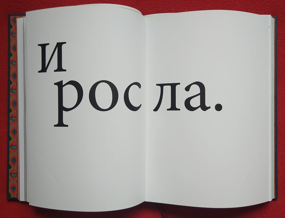 Миниатюра: Бенжамен Лакомб / Benjamin Lacombe