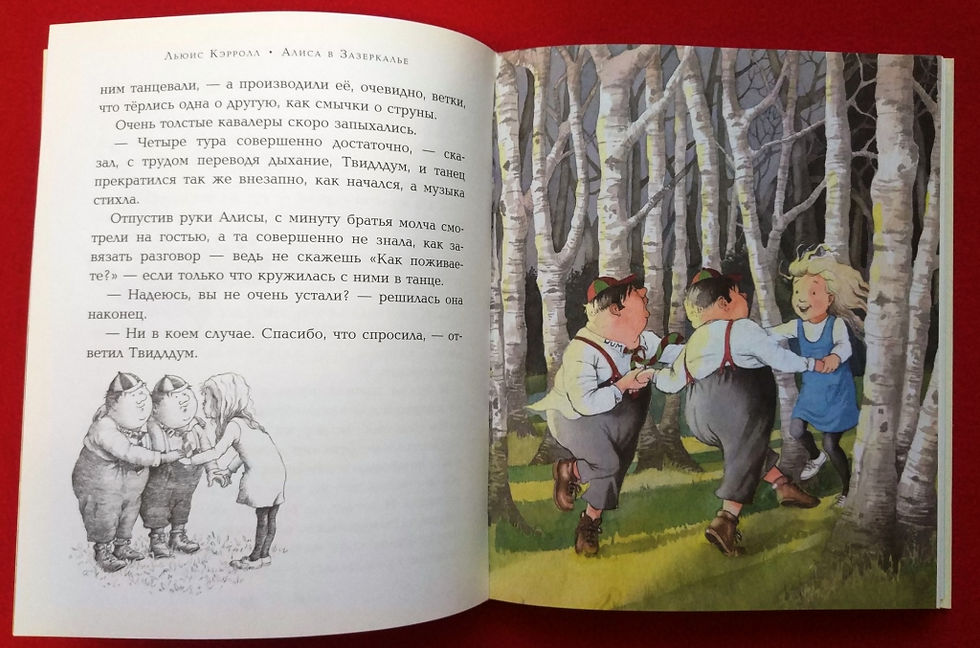 Миниатюра: Хелен Оксенбери / Helen Oxenbury