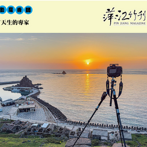 [光影魔術師]沒有天生的專家