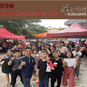  [道場紀聞]2024馬來西亞金馬園熱辣滾燙成長營—雪隆站