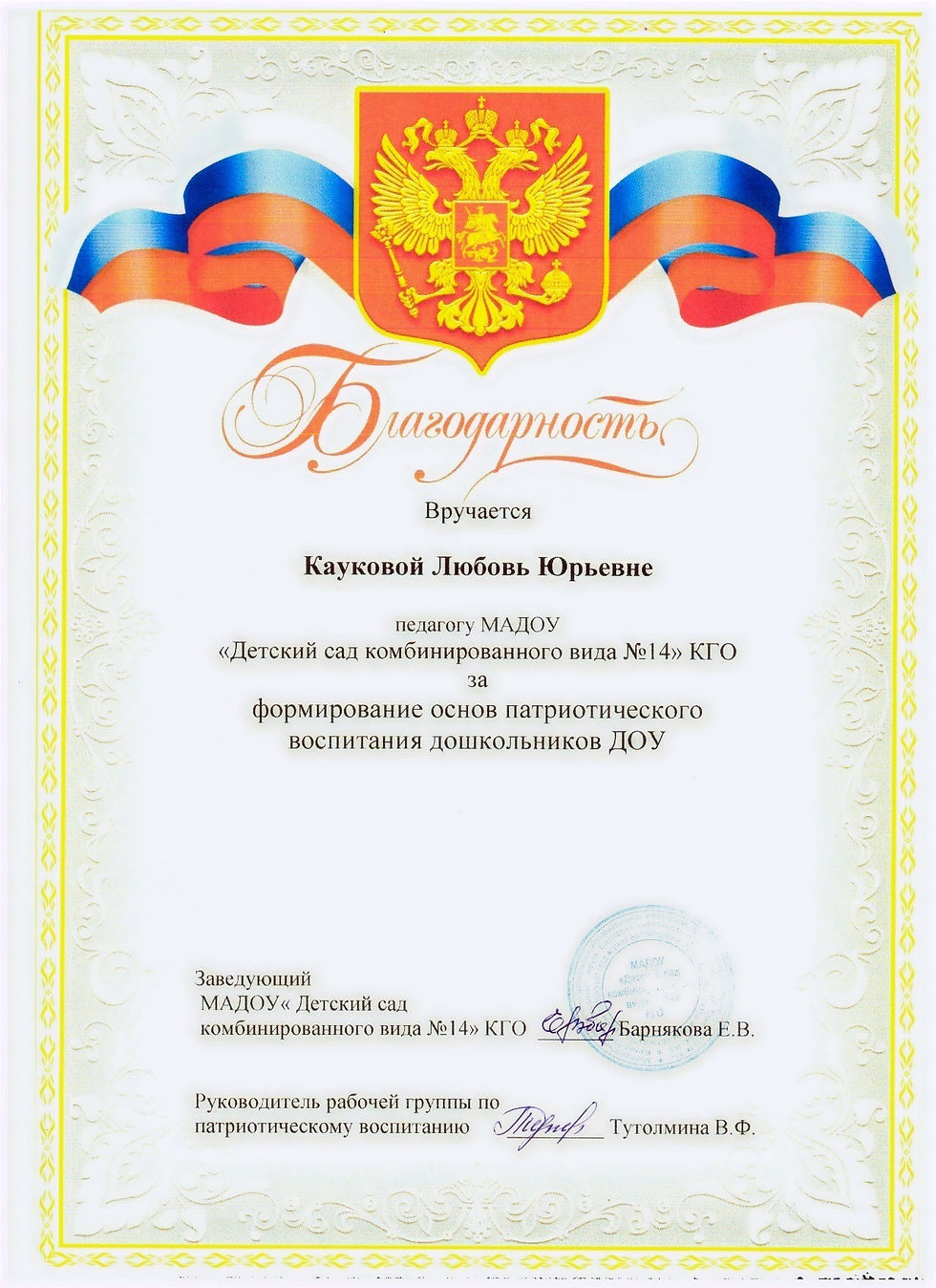 май 2019 год