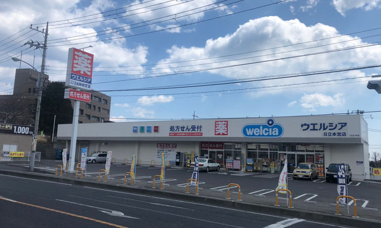 日立　ウエルシア　青野産業　神栖