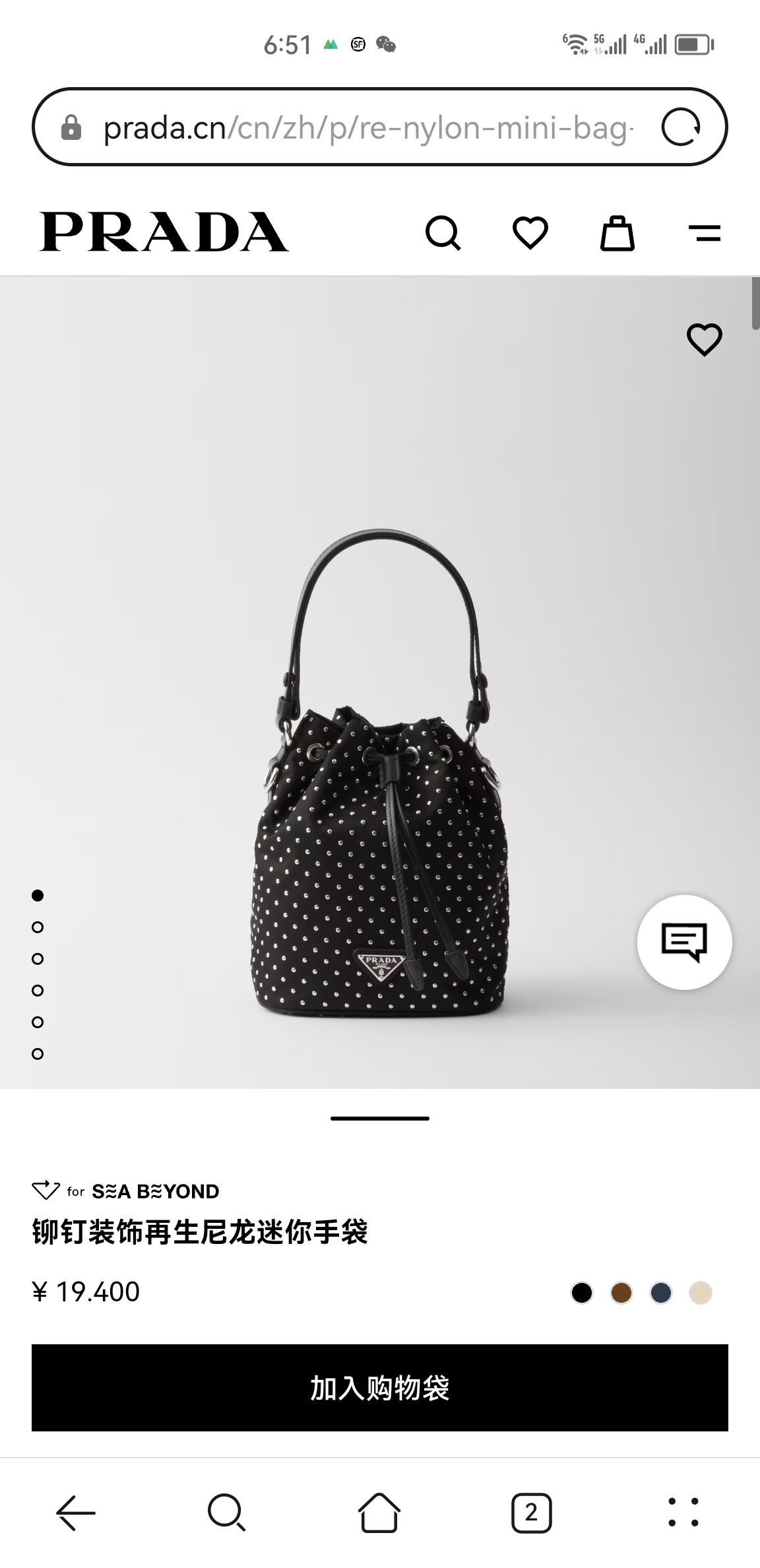 프*다 스터드 장식 리나일론 미니백