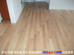 아티슬림덧마루