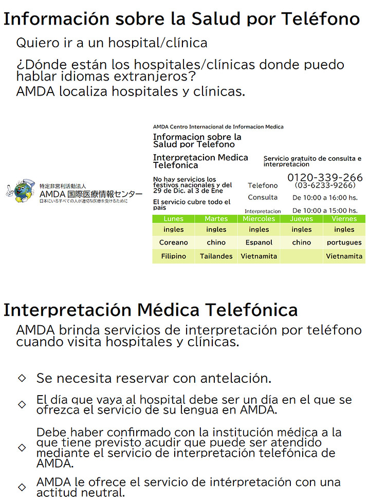相談＆通訳_スペイン語_edited.jpg