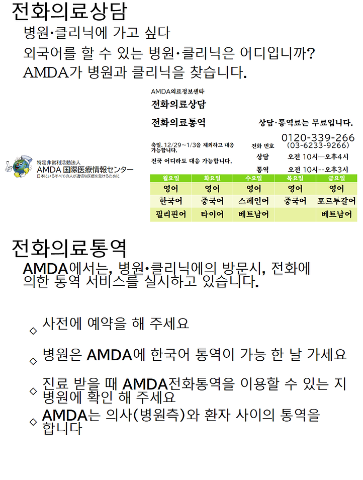 相談＆通訳_韓国語.png
