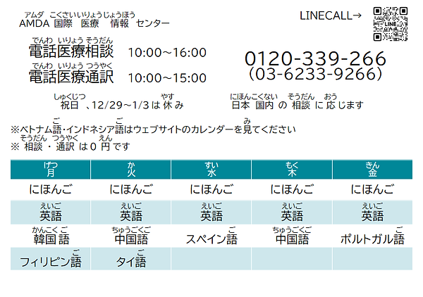 カレンダー_やさしいにほんご（LINE).png
