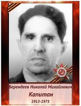 Берендеев (Зотова).png