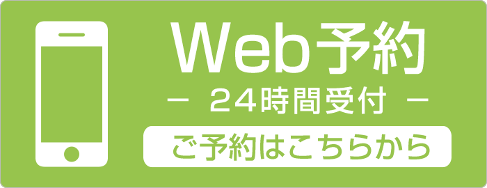 予約