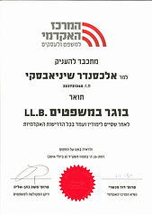 תעודת סיום תואר ראשון