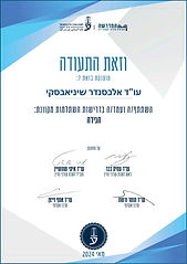 סיום קורס הגירה