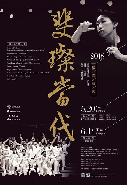 斐璨當代海報 (1).jpg