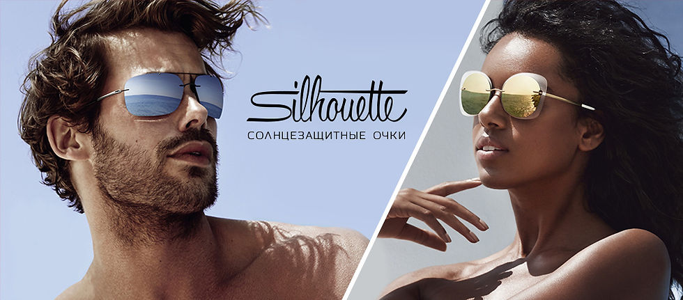 Silhouette в Стиль Оптика