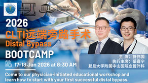 2026 CLTI Distal Bypass Bootcamp was successfully held in Suzhou, China