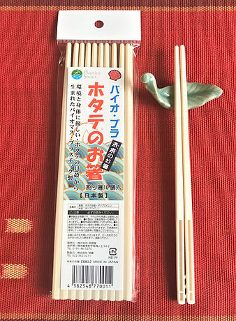 バイオマスプラスチック ホタテのお箸