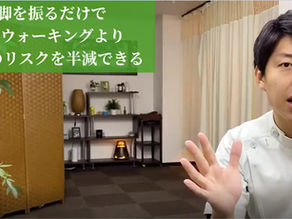 10回脚を振るだけで寝たきりリスクを半減する体操