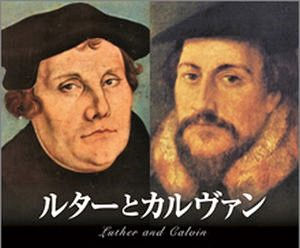 キリスト教神学についての考察⑦ 近現代神学の歴史と思想(1) 正統主義神学について